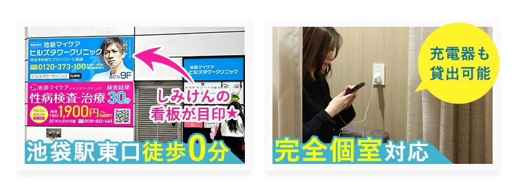 放置していませんか？その症状、クラミジアかも…｜男性と女性の症状