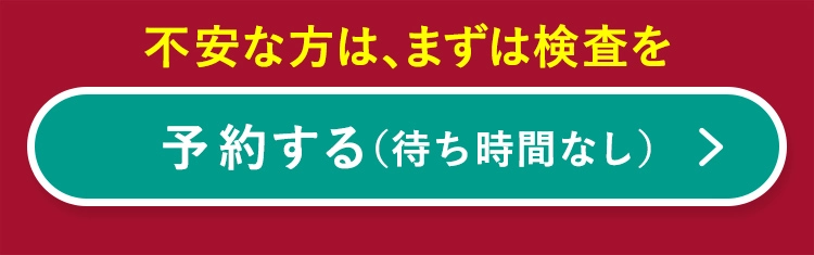 予約する