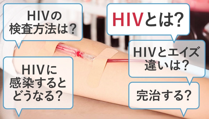 HIV