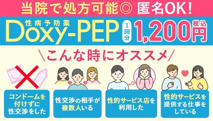 ドキシペップの服用がおすすめできる人や場面を解説した画像