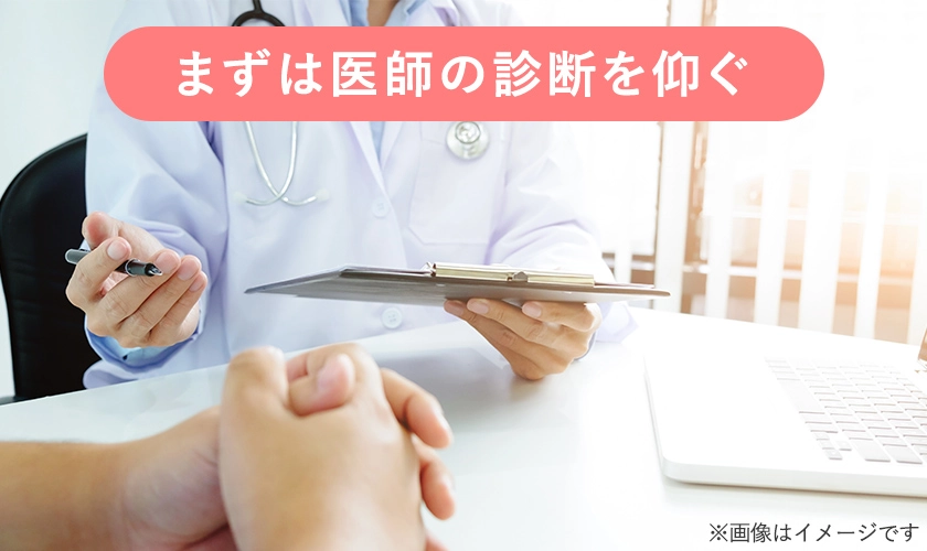 お尻のぶつぶつは医療機関に相談を