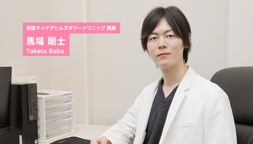 池袋マイケアヒルズタワークリニック院長の写真