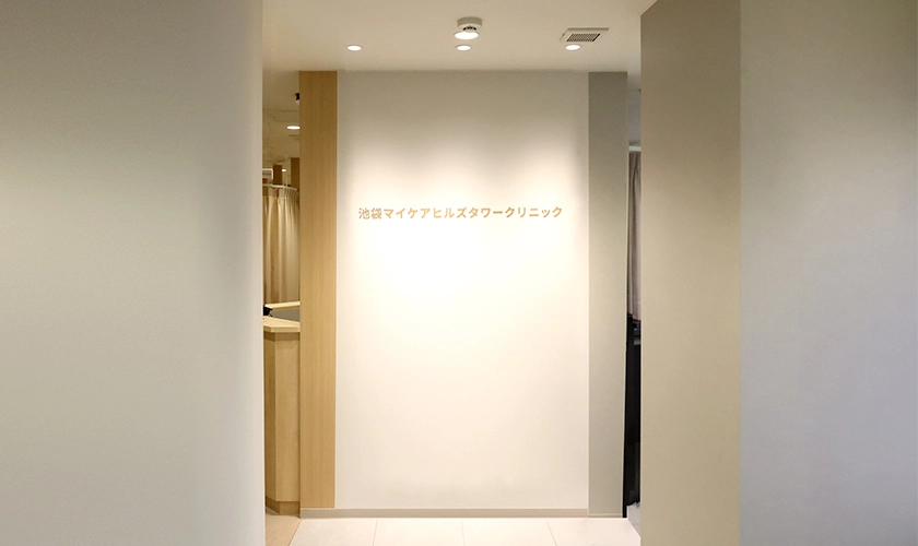 池袋マイケアヒルズタワークリニック入り口