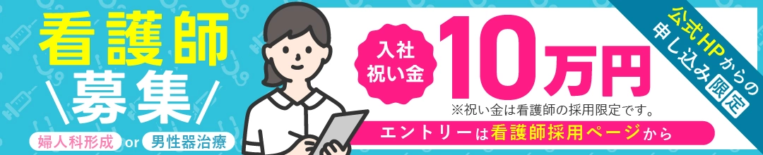 入社祝い金10万円